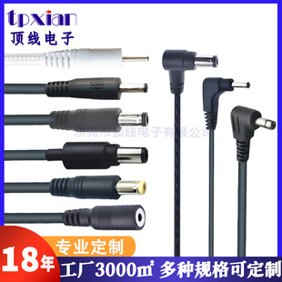 ���S����DC�Դ�� DC5.5/3.5/7.4/2.0MM����ĸֱ�^���^���L��늾�