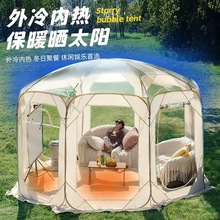 冬季全景星空帐篷透明泡泡屋阳光房家用庭院饭店棚子户外露营帐篷