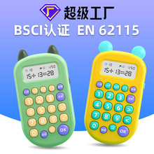 源头工厂儿童口算宝加减乘除计算器益智数学早教机智能学习机定制