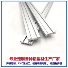 铝合金灯管外壳LED灯条铝壳氧化椭圆线条灯铝型材阳极处理全铝