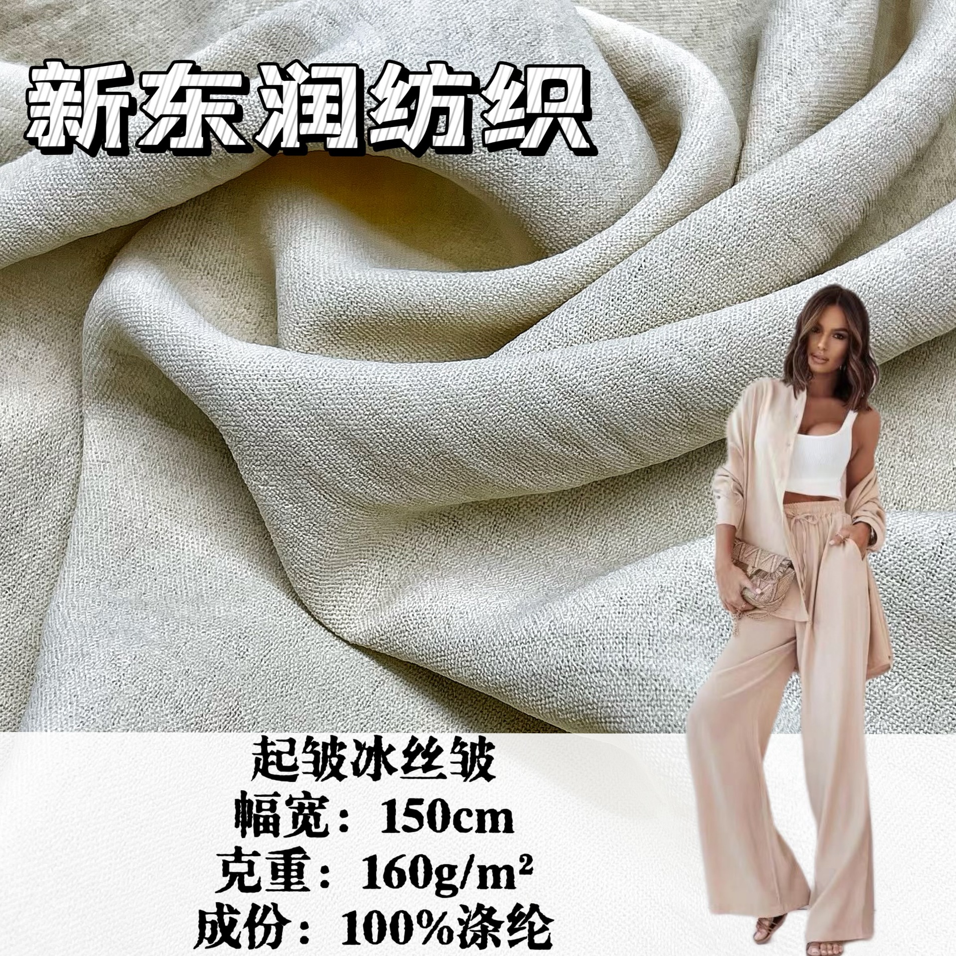 起皱冰丝皱160g 仿棉麻气流大皱CEY布 仿棉垂感衬衣裙子山本裤料