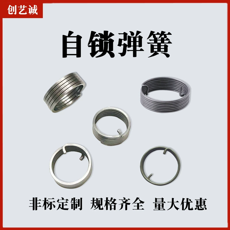 Chuangyicheng аппаратный самоблокирующийся пружинный умный дверной замок пружинное кольцо из нержавеющей стали Автомобильный Замок Пружина сжатия нестандартная