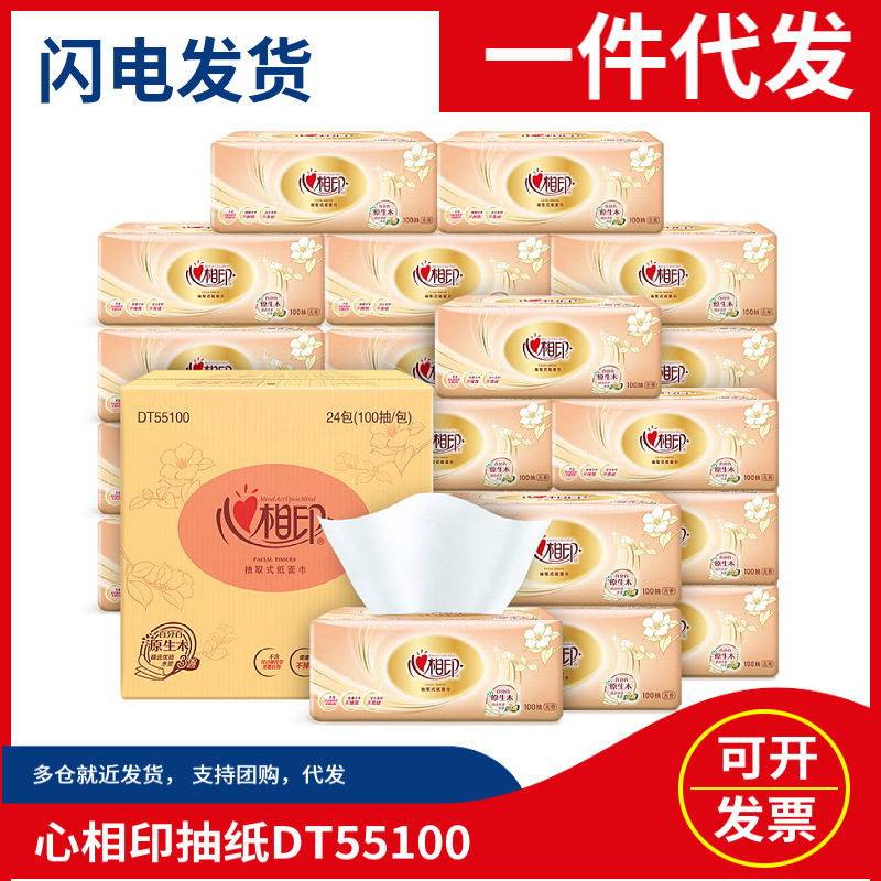 Carefully Selected Products, Heart-To-Heart Tissue Paper, Full Box of Household Paper, Toilet Paper, Facial Tissue, Paper Napkins