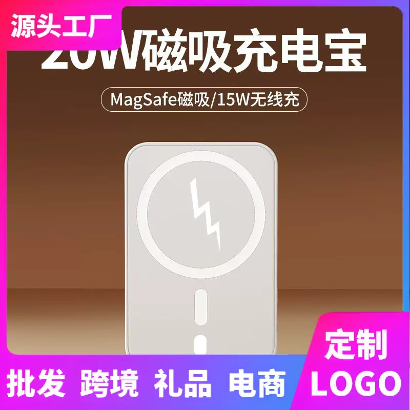 无线磁吸充电宝大容量快充适用于苹果8-15轻薄便携背夹式移动电源