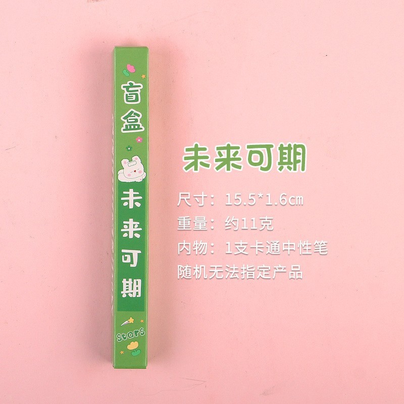 创意惊喜励志盲盒笔高年级学生奖品便宜中性笔盲盒初中生开学礼物|undefined