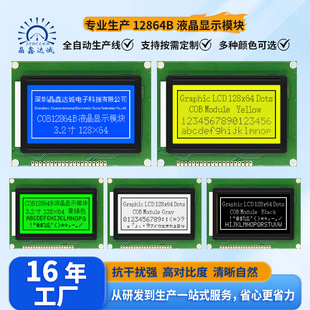12864�c���COB������Һ�����S�G������STN/FSTN�c��� LCD�@ʾ��