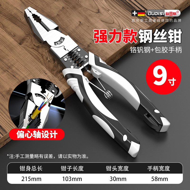 钳子老虎钳家用钢丝钳电工专用斜口多功能尖嘴工业级手钳工具大全|undefined