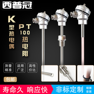 WRN/WZP-130/230 K�Ͳ��P䓟��żPT100�����ضȂ������ߜ�̽�^
