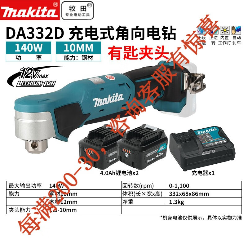 12V taladro eléctrico de ángulo de carga, taladro eléctrico de ángulo de codo de 90 grados, taladro eléctrico de abrazadera de autobloqueo, herramienta eléctrica D