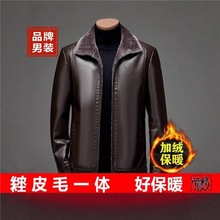 秋冬新款海宁正品皮衣男士皮毛一体皮夹克加绒加厚休闲皮衣外套男