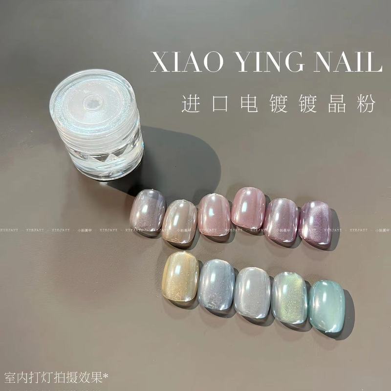 Xiaoying Nail Art - Coating Electroplating Crystal Powder (0.3g) Ultra Bright Mirror Aurora Powder Fairy Moonlight Powder