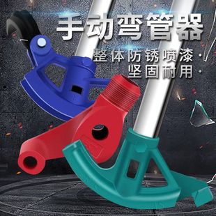 Manual Pipe Bender, Wire Pipe Bender, Fan-Shaped Wire Pipe Bender, 4-Point 6-Point Galvanized Pipe Thickened Pipe Bender