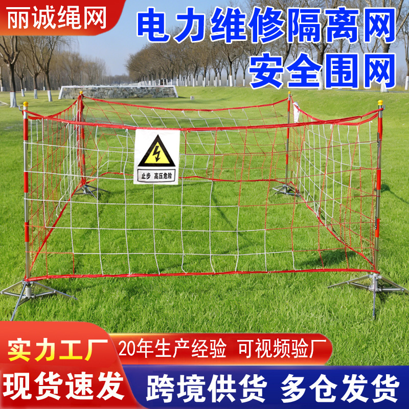 Power safety fence safety fence net construction site isolation net…