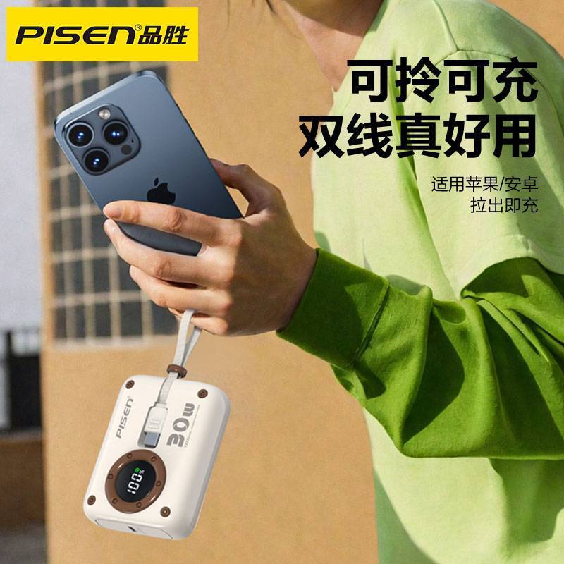 Pinsheng 30W 内蔵ケーブル高速充電パワーバンク PD27 フラッシュ充電ミニコンパクトミニモバイル電源 10000 mAh|undefined