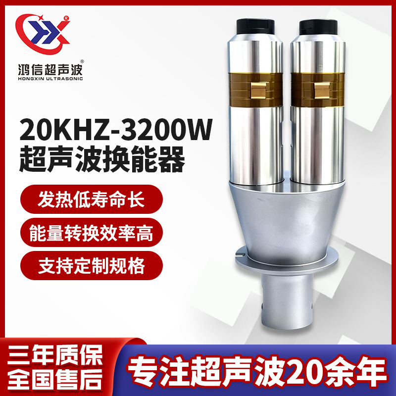 20K high-power ultrasonic transducer with dual ceramics, customizable repair service available 20K high-power ultrasonic transducer with dual ceramics, customizable repair service available