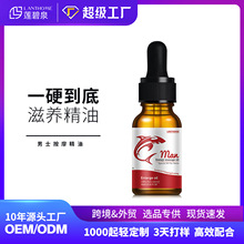 莲碧泉 男士按摩精油 情侣私处按摩精油Man Energy massage oil