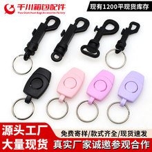 厂家直销塑料P字勾塑料扣P字扣钥匙圈挂钩钥匙扣带铁圈千川都市