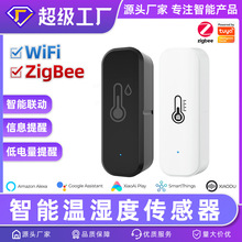 涂鸦zigbee无线温湿度传感器智能家居WiFi 温湿度计探测器感应器