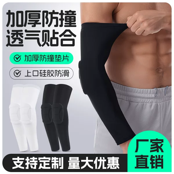 Basketball Thickened Honeycomb Anti-Collision Arm Guard Cycling Elbow Protector Mountaineering Pressurized Elbow Joint Protector