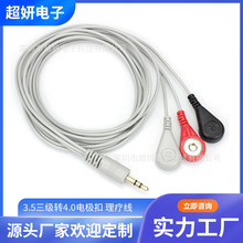 3.5三级转4.0电极扣 理疗线 贴片ECG导联线一拖三康复电疗