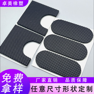 Self-adhesive Mesh Silicone Gasket Round Thickened Wear-resistant Silicone Anti-slip Mat Furniture Table and Chair Anti-slip Rubber Foot Mat