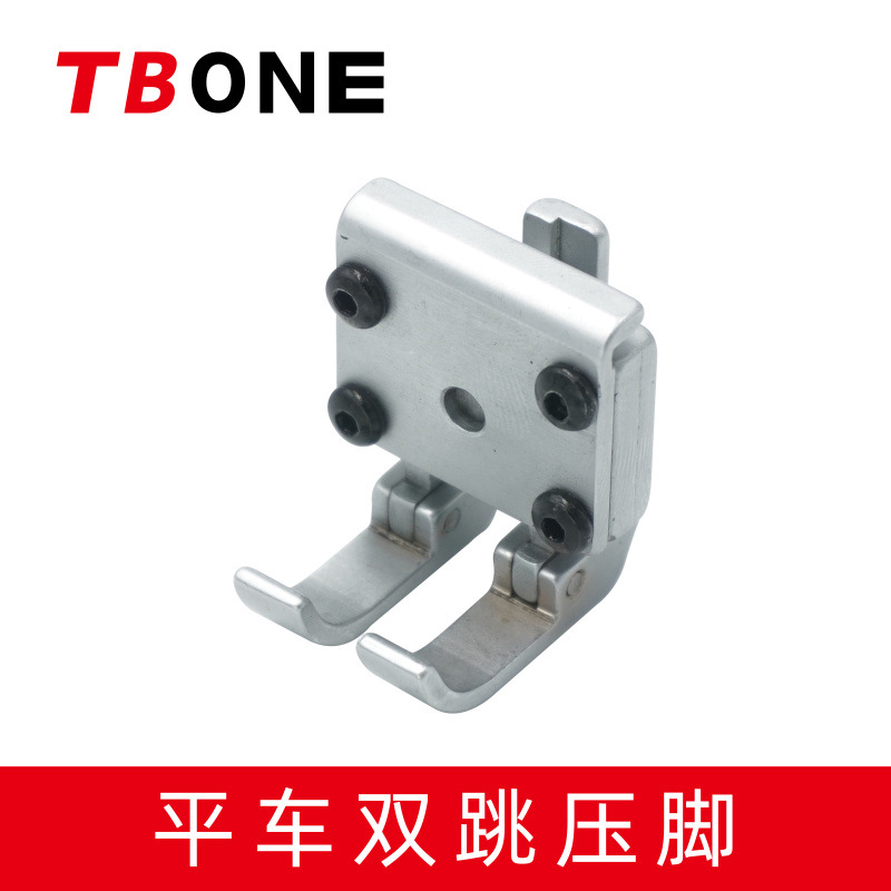 平车双跳压脚 压脚高低可调节 两用压脚