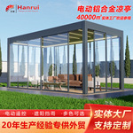 源头工厂批发凉亭户外遮阳挡雨铝合金凉亭别墅庭院园林花园凉亭