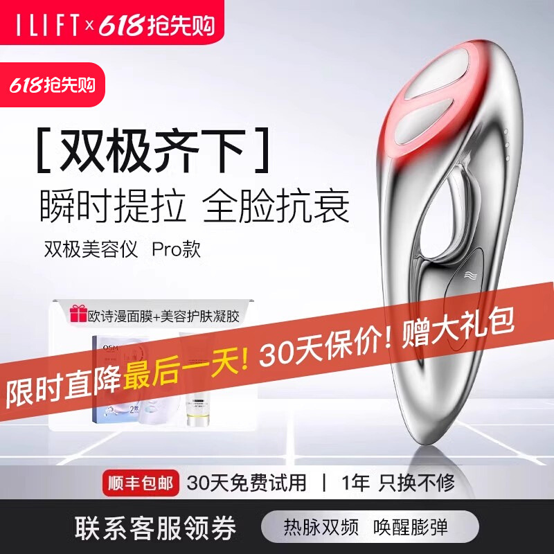 Free Shipping Beauty Equipment, Home Facial Massager, Lifting and Firming Facial Rejuvenation Introduction Device, Pore Cleaning Artifact