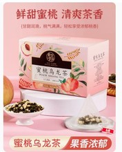 预售蜜桃乌龙茶白桃乌龙茶桂花葡萄椰子乌龙茶铁观音茶水果茶冷泡