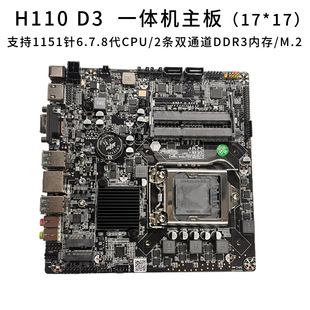 ȫ��LGA1151�H110������Xһ�w�C12V D3�ȴ控M.2֧��6-8��CPU