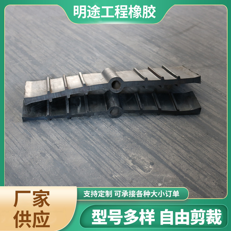 厂家供应中埋式橡胶止水带 建筑施工缝填缝中埋式橡胶止水带防水