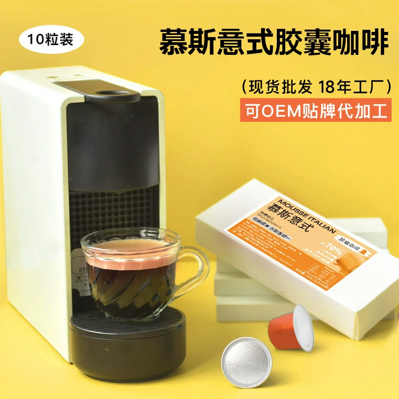 Капсулы с молотым кофе для кофемашин. Капсулы с чистым черным кофе-эспрессо совместимы с различными кофемашинами.