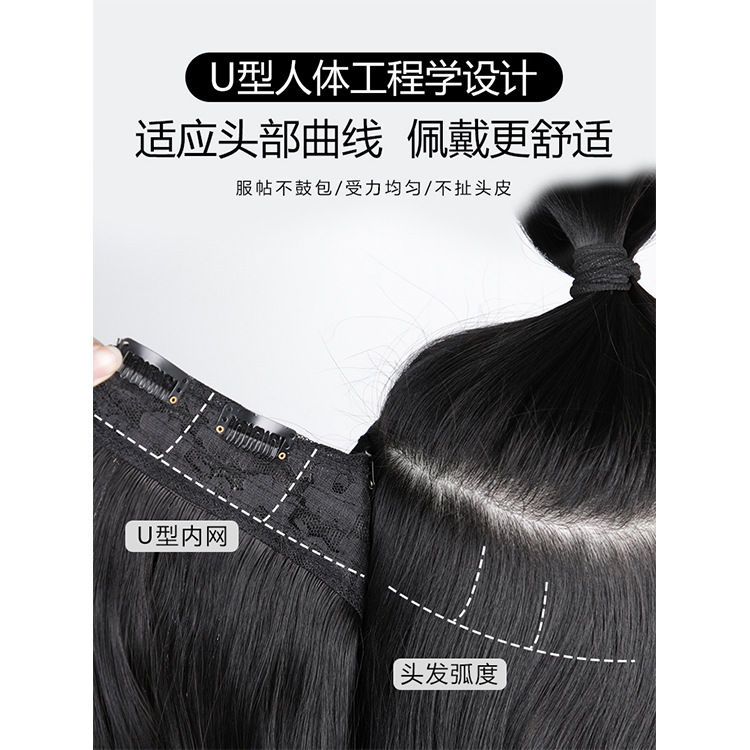 Peruca de una pieza [micro-rollo] Peruca de cabello largo de mujer extensión de cabello en forma de U para aumentar el cabello flojo sin marcas extensión de cabello largo
