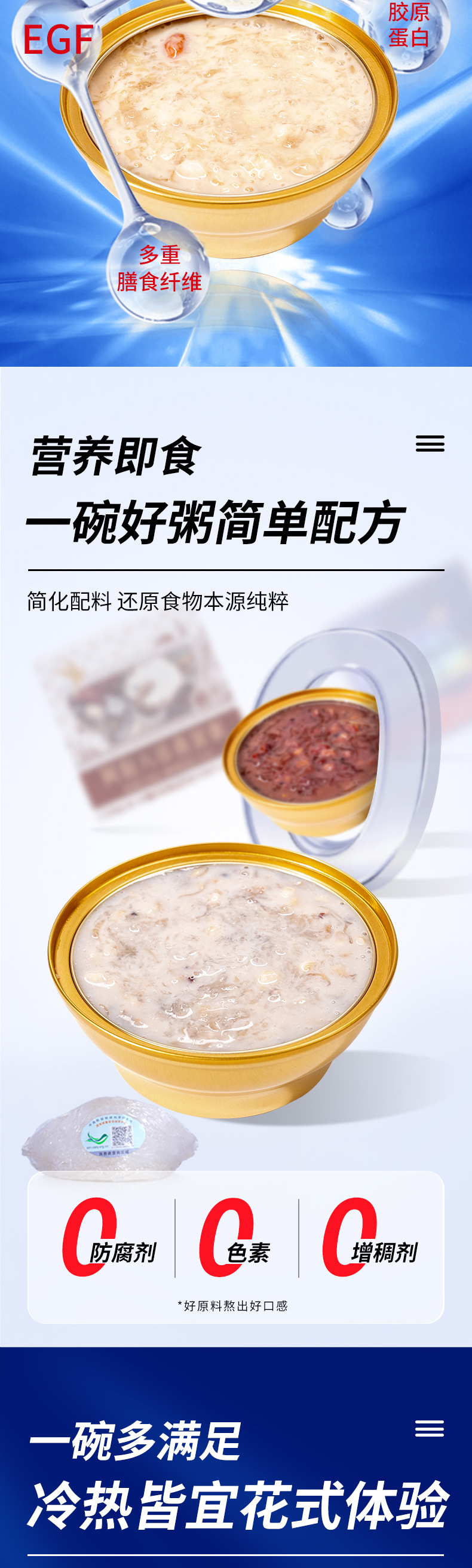 Ready to Eat Bird's Nest Congee with Ejiao Bazhen Instant Breakfast Meal 258g Bowl key features