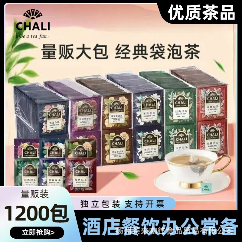 Chali Tea Bags Black Tea Green Tea Hotel Catering Independent Non-Woven Fabric Wholesale Tea Bags Souvenirs