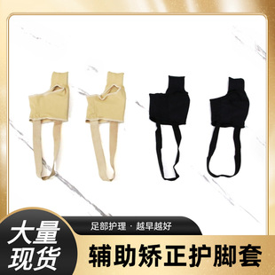 Thumb Valgus Toe Corrector Strap Lycra Fabric Toe Correction Daily Corrector Manufacturer