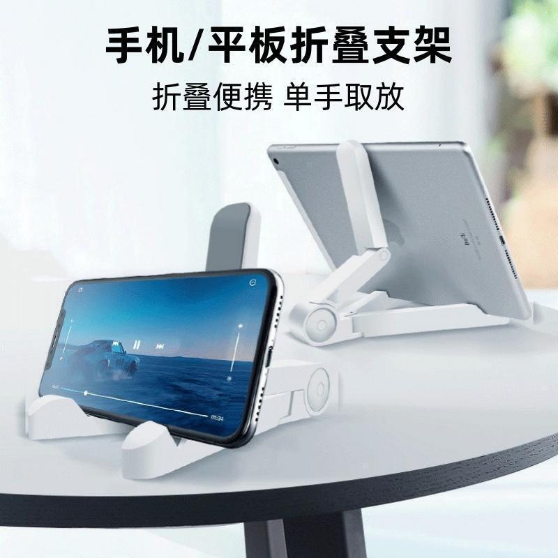 Desktop Mobile Phone Tablet Laptop Stand Desktop Multi-Functional Folding Lazy Creative Portable Simple Stand