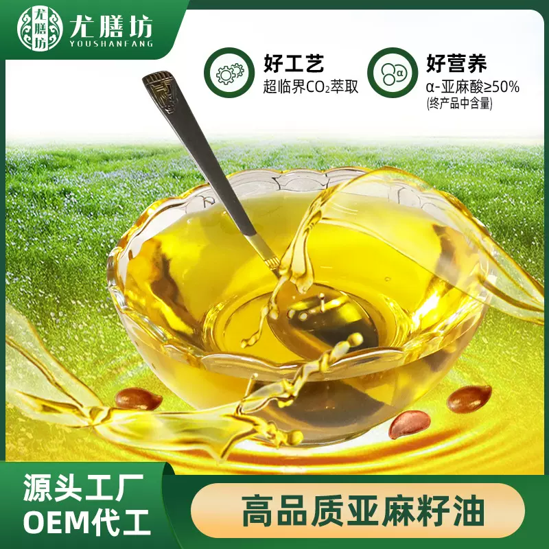 批发亚麻籽油补充亚麻酸低温烹调植物食用油酸奶亚麻油纯冷压榨
