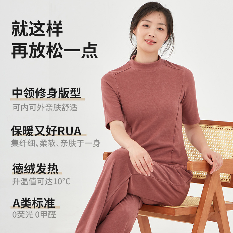 DE RONG 반소매 여성 반소매 속옷 기모 반소매 중소매 티셔츠 두꺼운 반소매 가을 옷베이스 셔츠