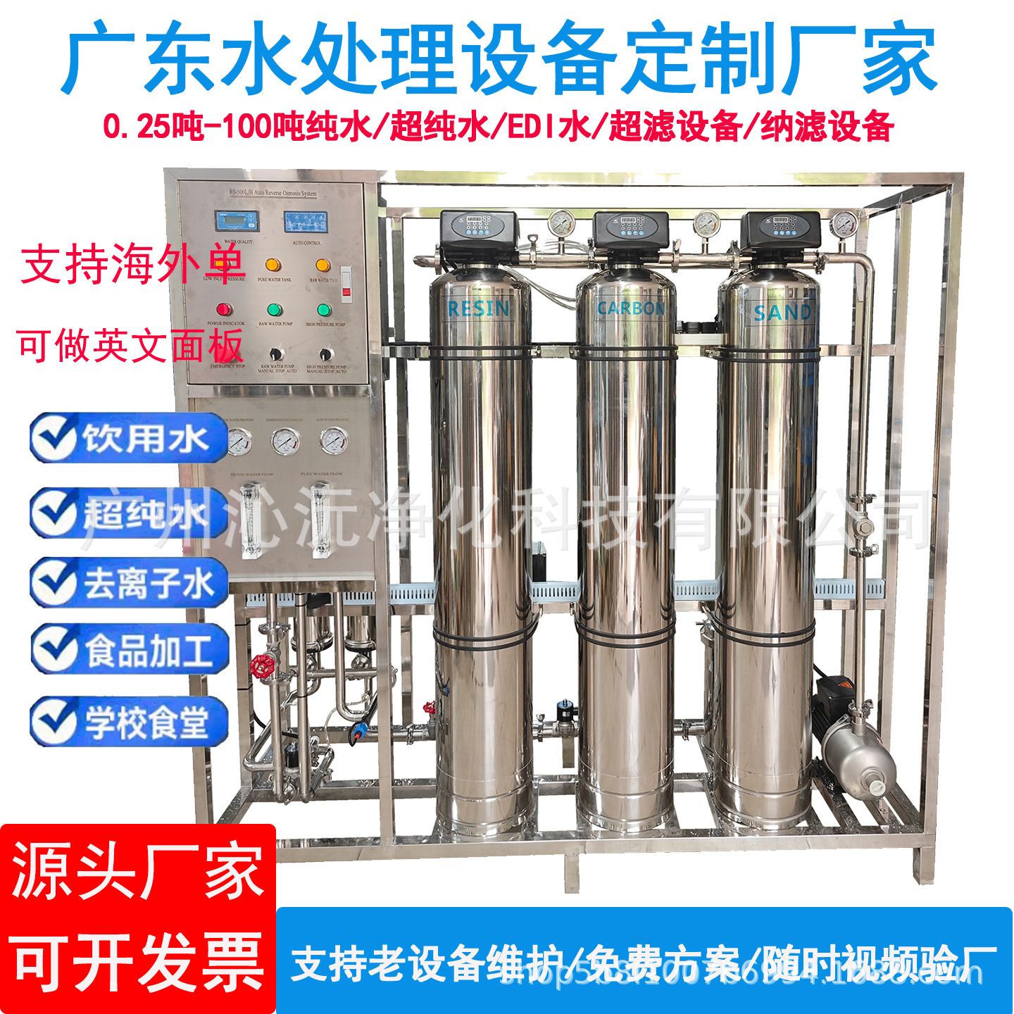 Equipo de tratamiento de agua de ósmosis inversa comercial de alto flujo purificador de agua industrial deionizador de agua pura RO beber agua directa