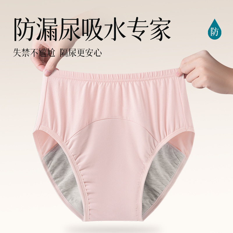 Productos para personas mayores Ropa interior con fugas de orina