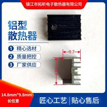 厂家现货直供电子散热器铝型材 LED路灯电子散热模组插片散热器