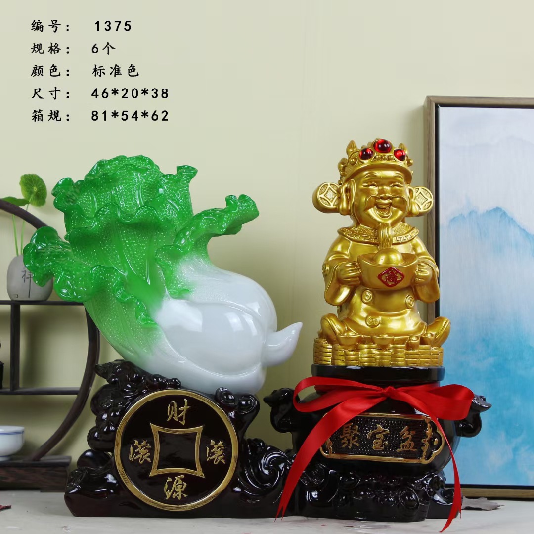 1375财源滚滚财神大