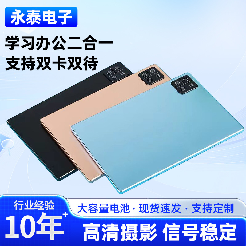 (Трансграничная торговля), планшетный умный ноутбук, 10.1 дюймов, 4G, функция поддержки всех сетевых стандартов связи, оптовые продажи