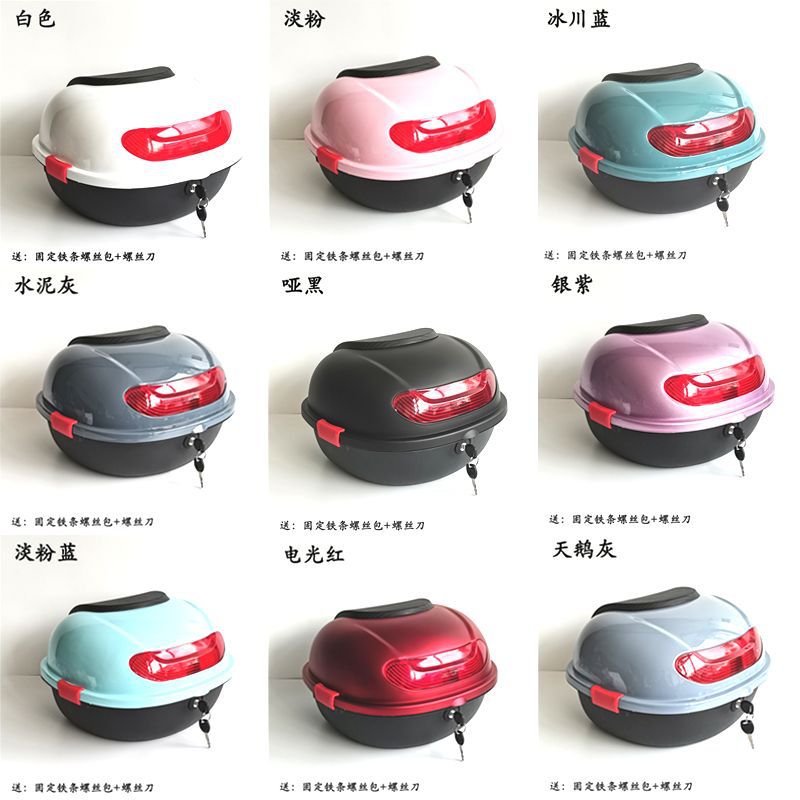 New National Standard Electric Vehicle Trunk Suitable for Yadea, Aima, Tailing, Xiaodao, and Xiaoguiwang Medium-Sized Rear Storage Box