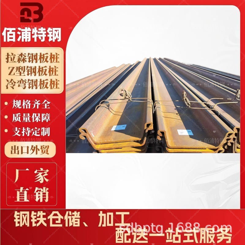 厂家直销 U 型钢板桩拉森钢板桩 基坑支护钢板桩高强度拉森钢板桩