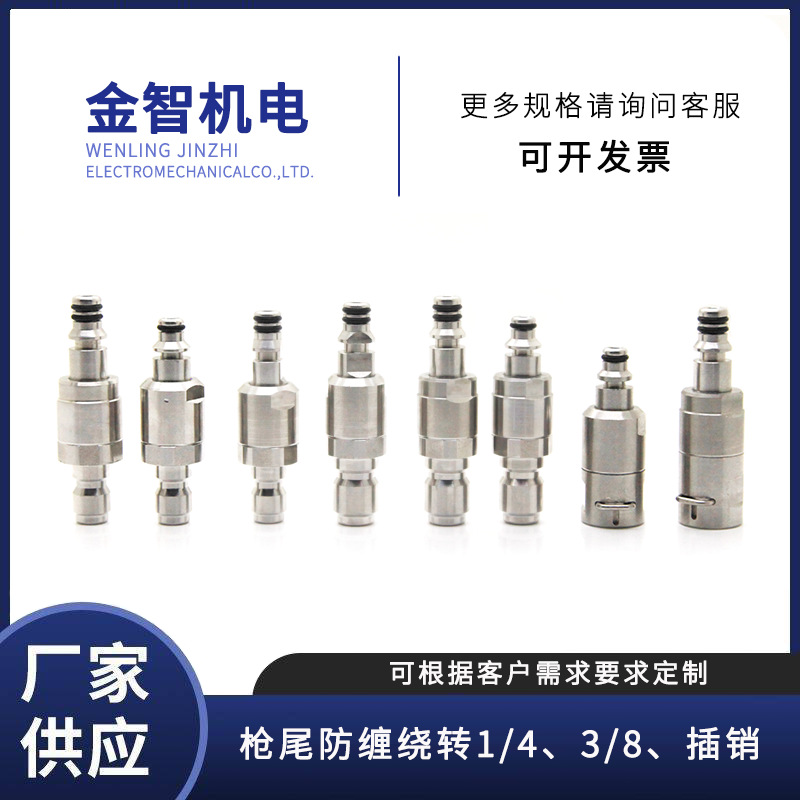 亿力系列绿田系列枪尾（机器）转防缠绕快接系列