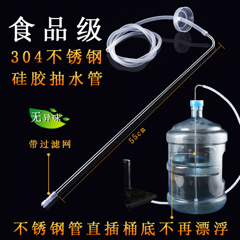 批发茶具自动抽水管进水硅胶上水管 不锈钢吸水管桶装水茶道配件
