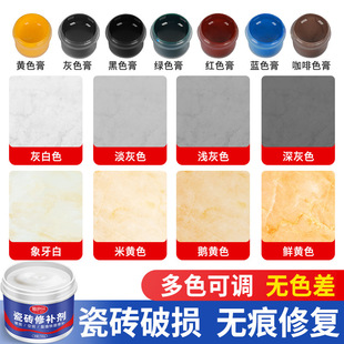 Ceramic tile repair agent glaze paste adjustable color pothole floor tile damaged hide ugly ceramic hole tile repair glue