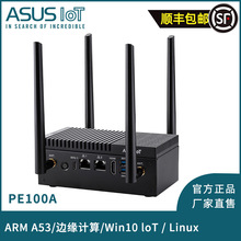 适用于华硕ASUS嵌入式ARM A53无风扇边缘迷你计算工控机 IoT/安卓